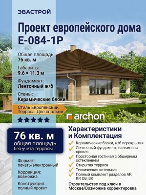 Проект европейского одноэтажного дома с двумя спальнями 9 на 11 до 100 кв м