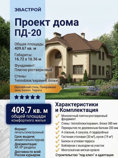 Проект дома