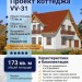 Проект жилого двухэтажного коттеджа из керамоблоков в европейском стиле с одноместным гаражом и кабинетом - VV-31