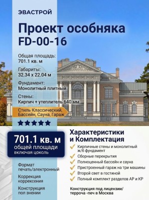 Проект узкого двухэтажного дома из кирпича в классическом стиле с трехместным гаражом и бассейном, с размерами 32 м на 22 м