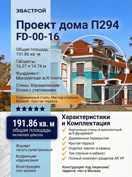 Проект жилого одноэтажного дома с тремя спальнями