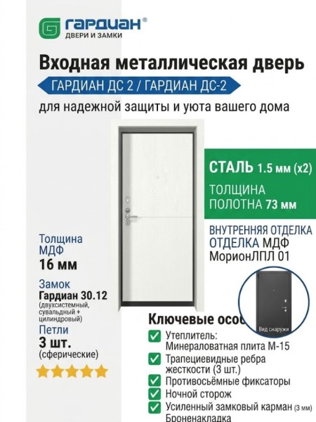 Входная металлическая дверь ДС 2  6 Стайл Л 07