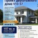 Проект двухэтажного дома из газобетонных блоков с террасой - V10-57