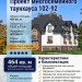 102-92  -  проект многосемейного таунхауса в 2 этажа с цокольным этажом 15 на 13 м