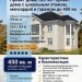 103-96  -  проект дома с цокольным этажом, мансардой и гаражом до 450 кв