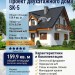 Проект двухэтажного квадратного дома из керамоблоков с погребом и камином 9 на 9 м - SK-5