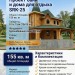 Проект бани с размерами 10 м на 15 м