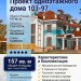 103-97  -  проект одноэтажного дома с эркером и мансардой 150 кв м