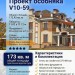 Проект двухэтажного дома из газобетонных блоков с террасой - V10-59