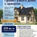 Проект узкого двухэтажного дома из керамоблоков с эркером и двухместным гаражом -
