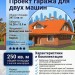Проект гаража для двух машин из кирпича в стиле барокко c размерами 16 м на 13 м и площадью до 250 кв м