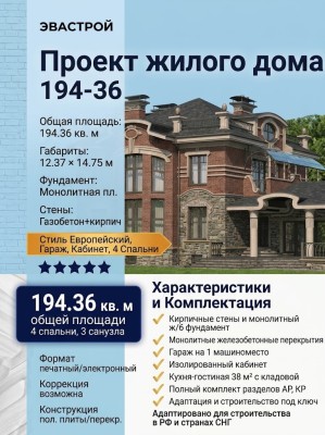 Проект жилого двухэтажного дома с одноместным гаражом и кабинетом