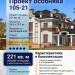 105-21- проект одноэтажного дома с мансардным этажом и гаражом до 250 кв м