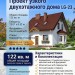 Проект узкого двухэтажного дома из керамоблоков с одноместным гаражом и камином - LG-23