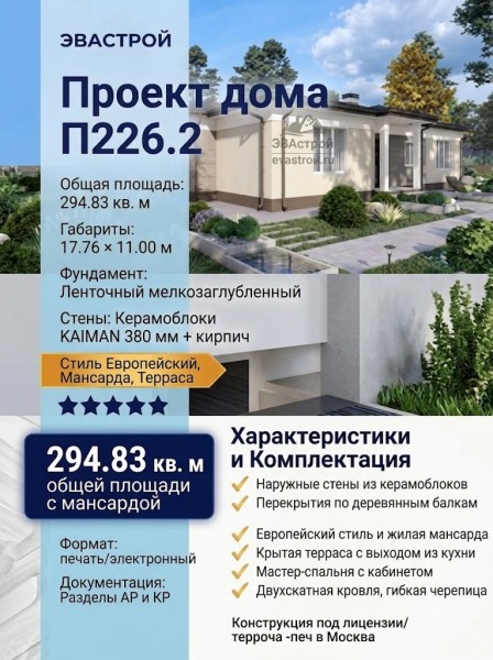 Проект одноэтажного дома