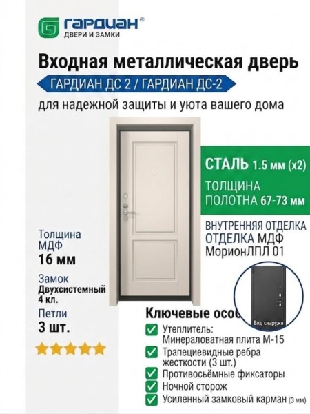 Входная металлическая дверь ДС 2  16 Эстет К 02