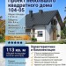 104-05 - проект одноэтажного небольшого квадратного дома и мансардой