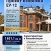 Проект четырехэтажного дома из кирпича с цокольным этажом и тренажёрным залом, с размерами 32 м на 29 м