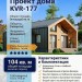 Проект узкого жилого одноэтажного дома в европейском стиле с размерами 11 м на 15 м