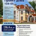 104-05 - проект частного одноэтажного дома с гаражом и мансардой