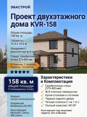 Проект двухэтажного дома из газобетона
