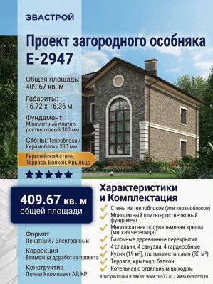 Проект дома