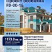 Проект четырехэтажного дома в стиле барокко с цокольным и мансардным этажом, сауной и бассейном, с размерами 36 м на 33 м