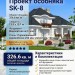 Проект квадратного двухэтажного дома из керамоблоков с цокольным этажом и одноместным гаражом - SK-8