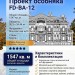 Проект узкого трехэтажного дома из кирпича в стиле барокко с цокольным этажом, кабинетом и бассейном, с площадью до 1550 кв м