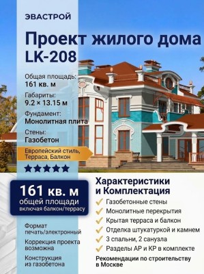 Проект жилого двухэтажного дома с размерами 9 м на 13 м