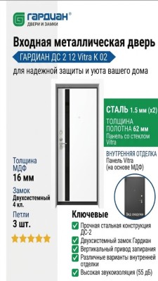 Входная металлическая дверь ДС 2  12 Витра К 02