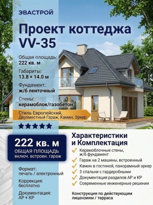 Проект квадратного двухэтажного коттеджа из керамоблоков в европейском стиле с двухместным гаражом и камином - VV-35