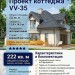 Проект квадратного двухэтажного коттеджа из керамоблоков в европейском стиле с двухместным гаражом и камином - VV-35