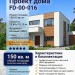 Проект двухэтажного жилого дома в европейском стиле с одноместным гаражом