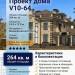 Проект двухэтажного дома из кирпича с мансардой и террасой - V10-64