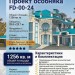 Проект узкого трехэтажного дома из поризованных блоков в стиле барокко с цокольным этажом и кабинетом , с площадью до 1300 кв м