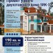 Проект узкого двухэтажного дома с кабинетом площадью до 200 кв. м