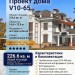 Проект двухэтажного дома из газобетонных блоков с мансардой и навесом - V10-65