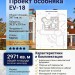 Проект узкого трехэтажного дома в стиле барокко с мансардным этажом, библиотекой и вторым светом, с размерами 39 м на 29 м