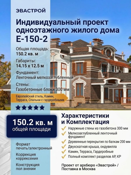 Индивидуальный проект одноэтажного жилого дома