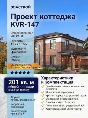 Проект двухэтажного дома с площадью до 250 кв м с террасой