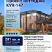 Проект двухэтажного дома с площадью до 250 кв м с террасой