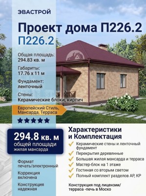 Проект одноэтажного дома