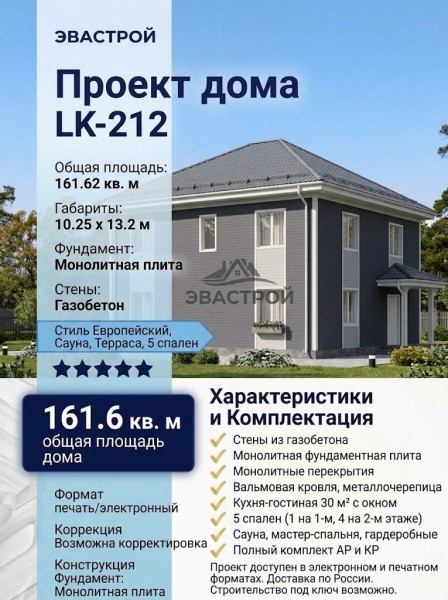 Проект жилого двухэтажного дома с размерами 10 м на 13 м