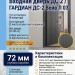Входная металлическая дверь ДС 2  16 Вейв Л 03