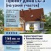 Проект узкого двухэтажного дома из керамоблоков с одноместным гаражом и террасой - LG-3