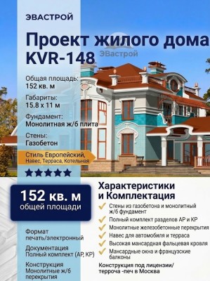 Проект двухэтажного жилого дома в европейском стиле с навесом