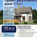Проект двухэтажного дома из кирпича с мансардой и одноместным гаражом - V10-67