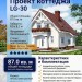 Проект квадратного двухэтажного дома из керамоблоков с эркером и камином - LG-30