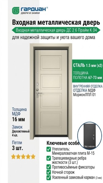 Входная металлическая дверь ДС 2  6 Прайм К 04